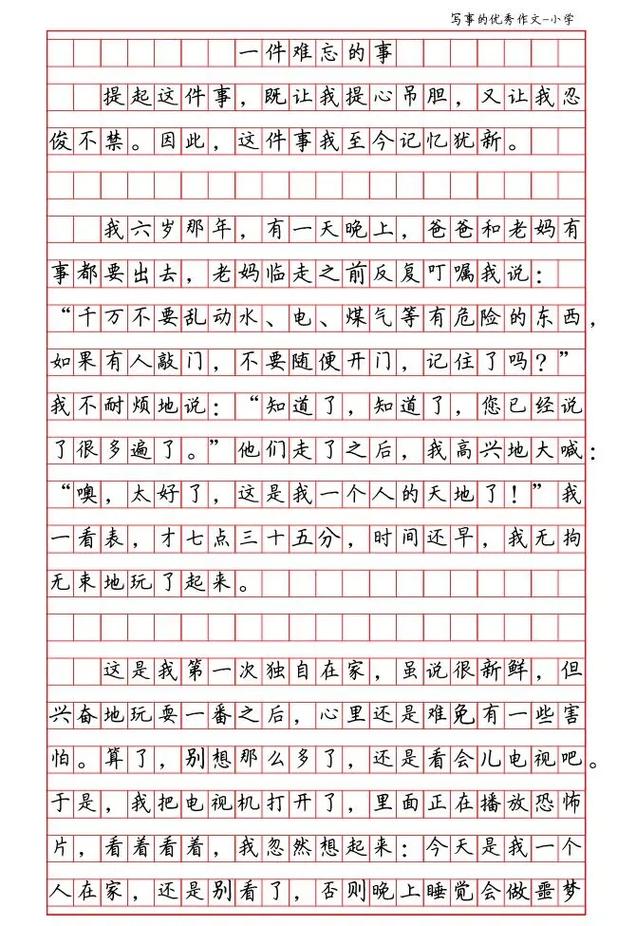 细细讲讲自己的第一次经历