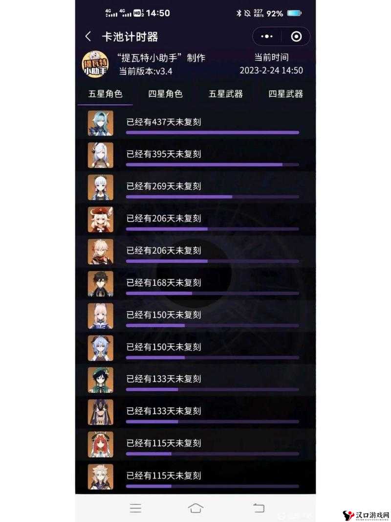 原神3.6版本复刻角色有哪些？原神3.6版本复刻角色一览及未来玩法革命预测