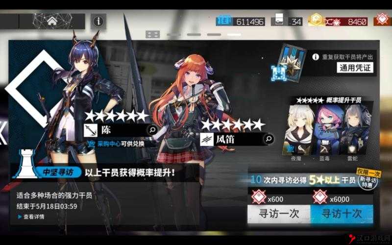 明日方舟中坚寻访深度解析