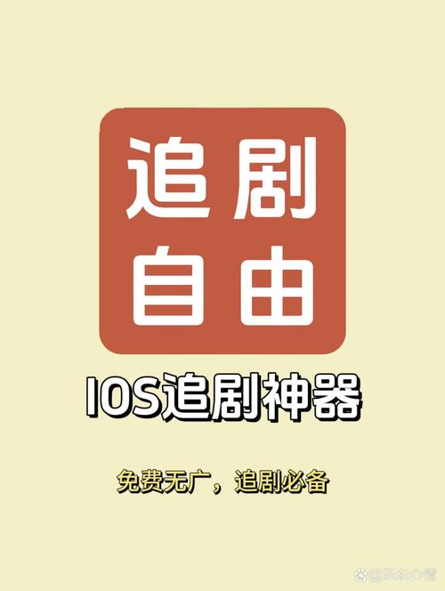 能免费追剧的软件有哪些