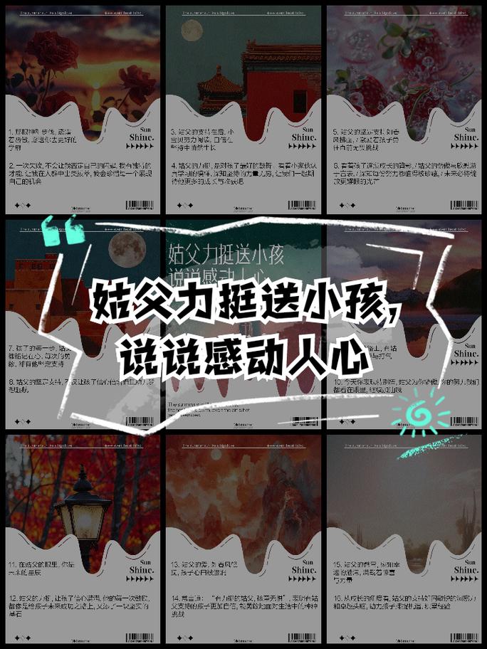 姑父有力挺送小芳的背景故事