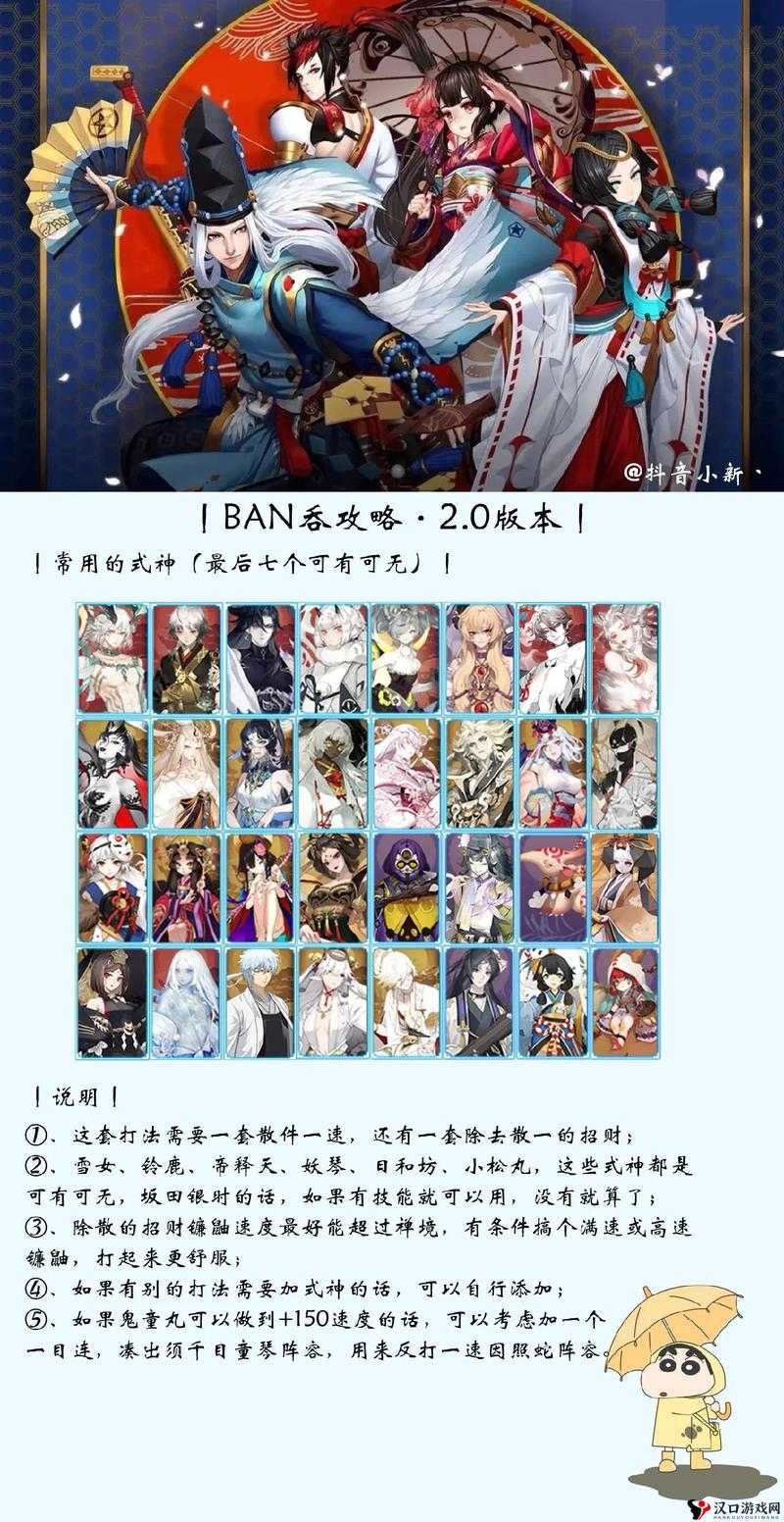 阴阳师言中真义解谜攻略,从新手到精通的全面指南