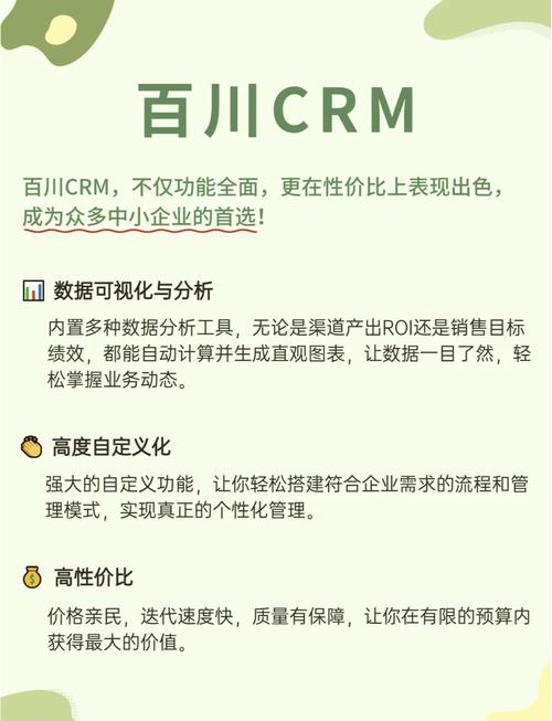 十大永久免费CRM软件