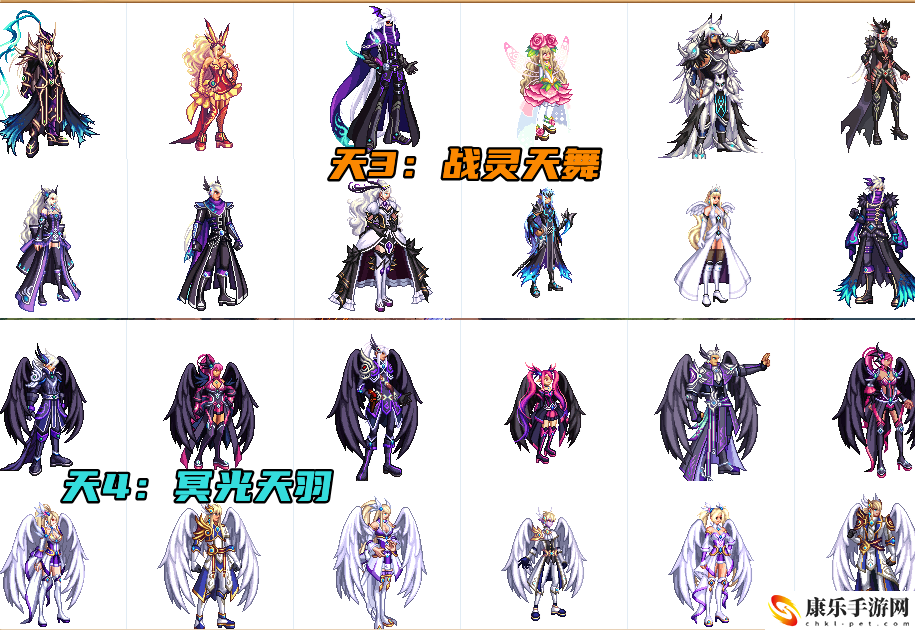 女鬼剑天空