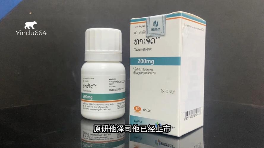 药效H1V2司墨