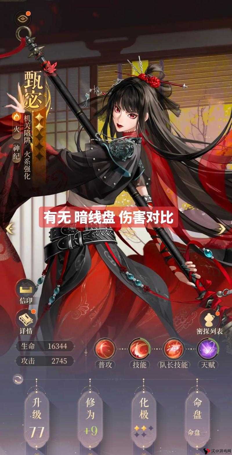 代号鸢女主是什么身份?代号鸢女主身份一览全攻略