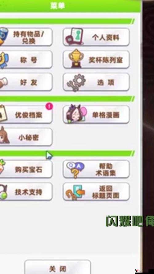 赛马娘三星自选券选择推荐,闪耀优俊少女三星自选券怎么用及未来玩法革命预测