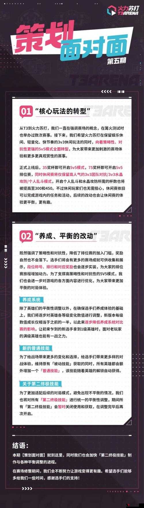 火力苏打先锋测试活动深度解析与资源管理策略