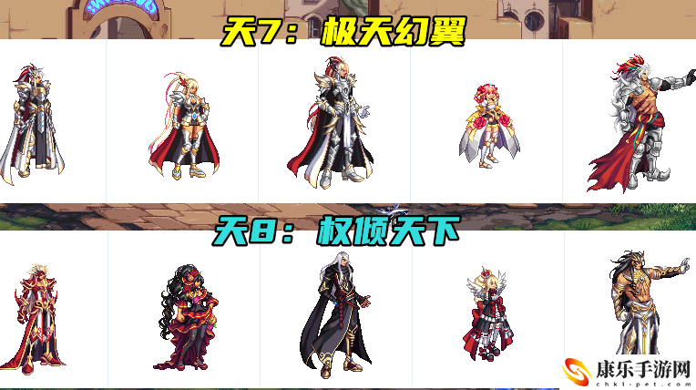 女鬼剑天空