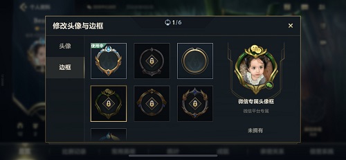 英雄联盟手游骑士之环头像框怎么获得方法
