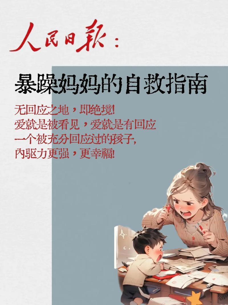 如何免费观看暴躁老妈46集全