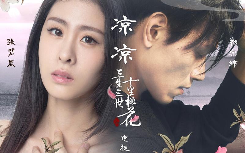 麻花传剧MV无痕免费观看