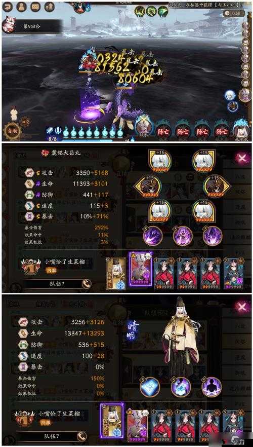 阴阳师言灵爬塔第三天阵容攻略,如何高效搭配阵容