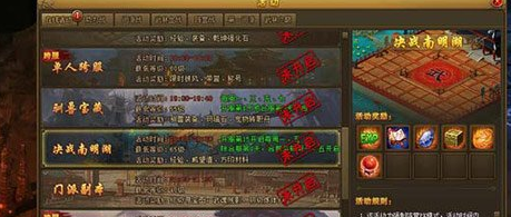 热血江湖南明湖卡怪
