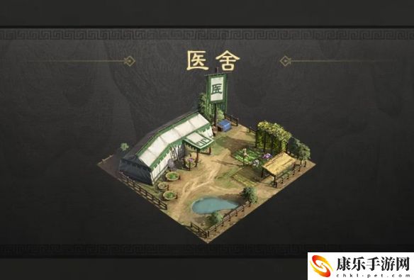 三国：谋定天下医舍用处具体解析