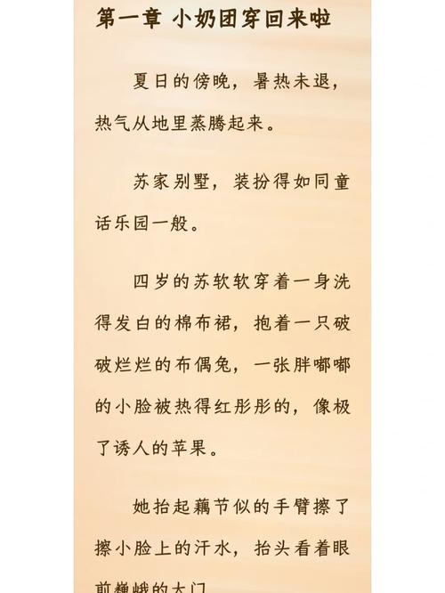 苏软软氽肉的日常系统