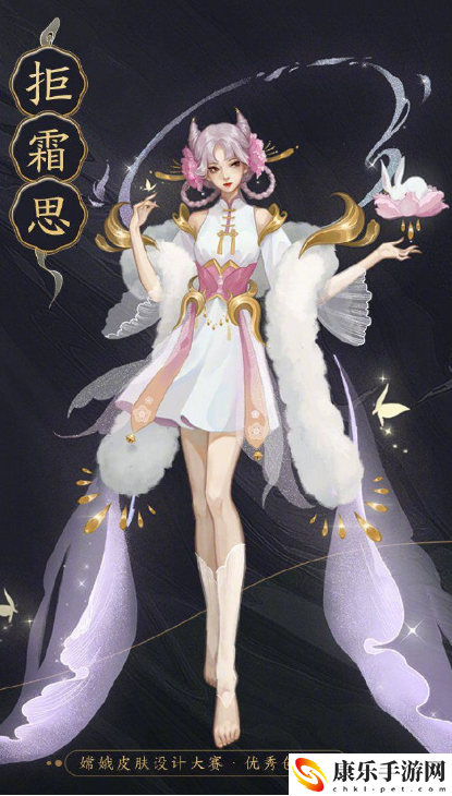 王者荣耀嫦娥拒霜思皮肤什么时候出