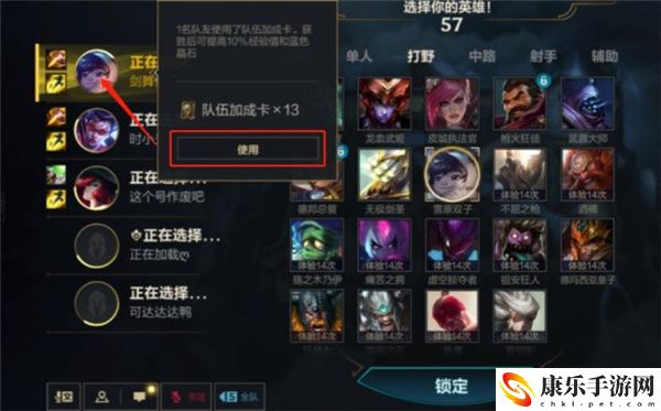 英雄联盟手游队伍加成卡怎么在游戏里用