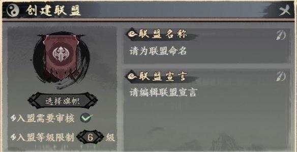 千古江湖梦联盟创建详细操作指南