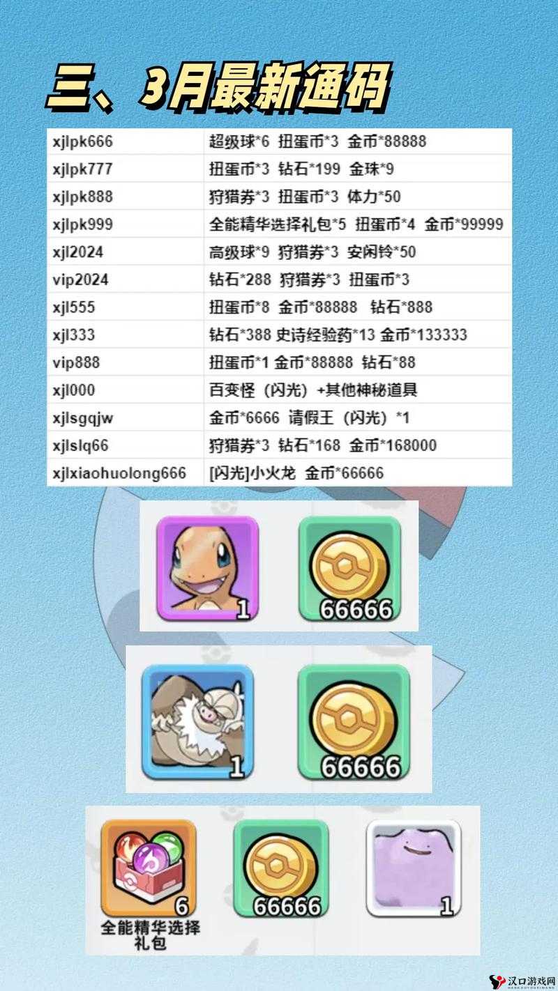 口袋奇兵2023兑换码大揭秘,独家分享,不容错过!