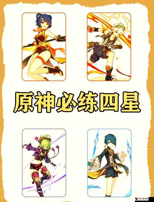 原神3.6版本陪跑四星角色攻略,底层逻辑与操作映射深度解析