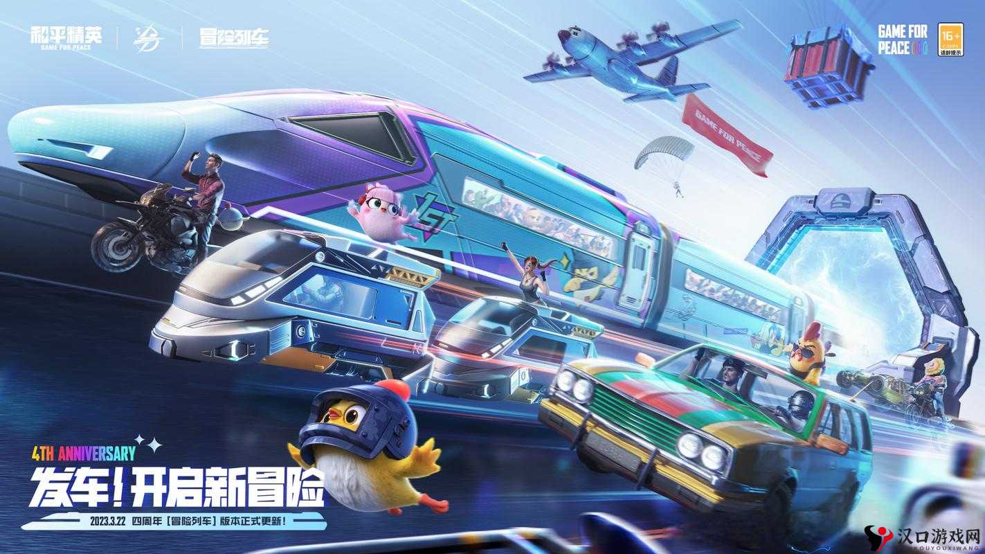 和平精英冒险列车,海岛中心的神秘之旅