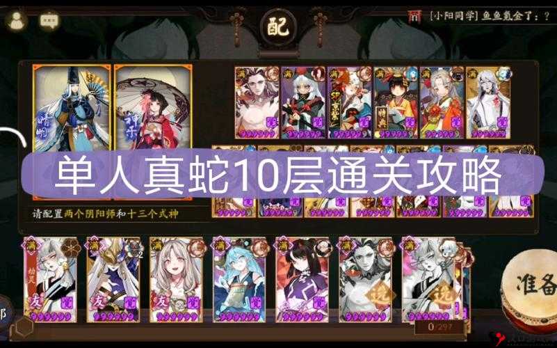 阴阳师真蛇言灵阵容的深度解析与资源管理策略