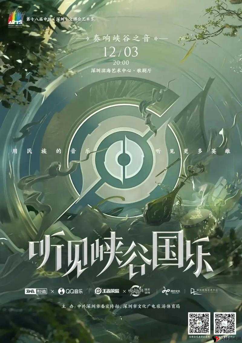 王者荣耀听见国乐,一场音乐盛宴的启幕与深度探索