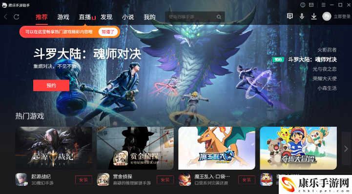 梦幻西游:人人电脑版怎么下载