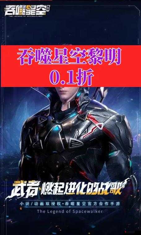 吞噬星空黎明手游官网地址是什么?吞噬星空黎明手游官网地址分享全攻略