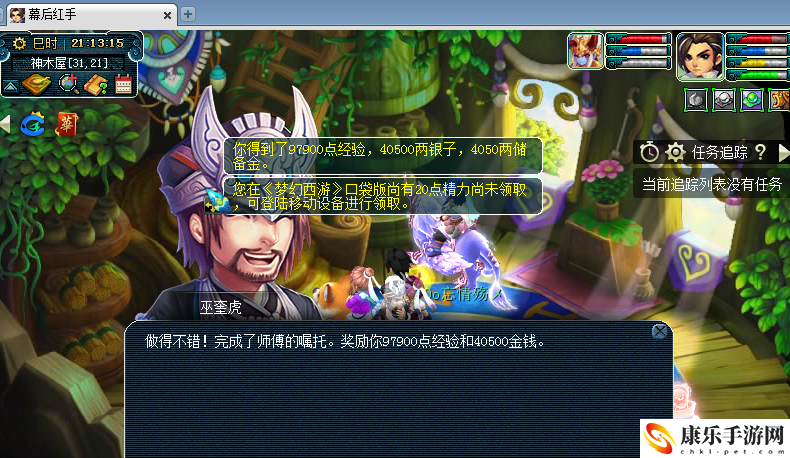 梦幻西游渡劫