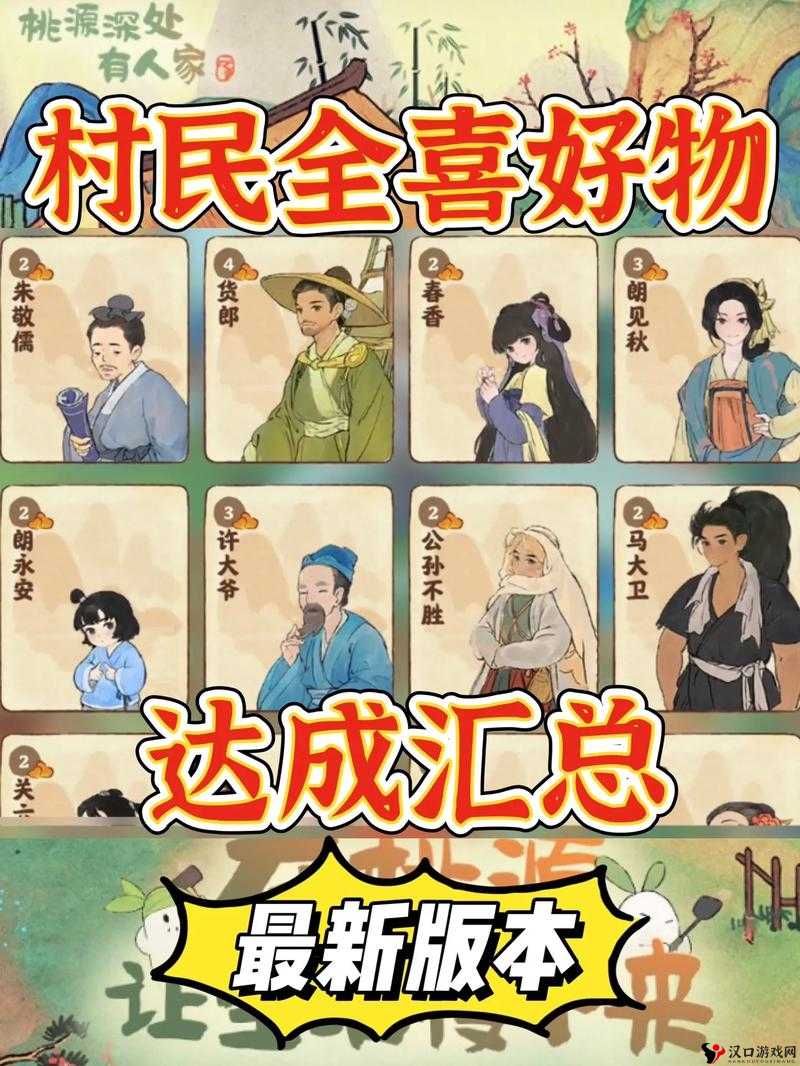 桃源深处有人家4月6日版本更新大揭秘