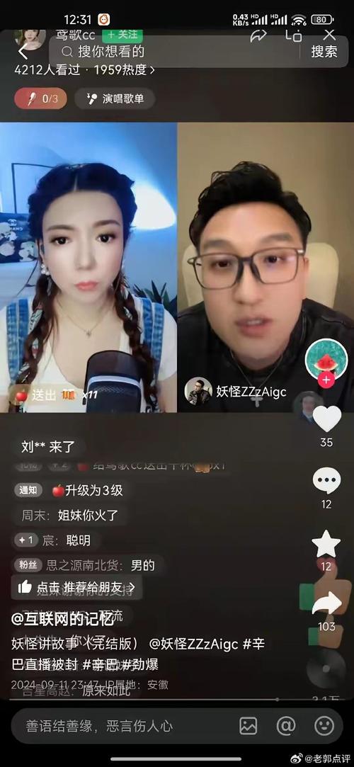 妖精直播