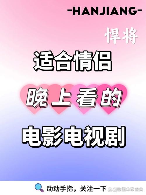 适合夫妻晚上观看的爱情电视剧推荐
