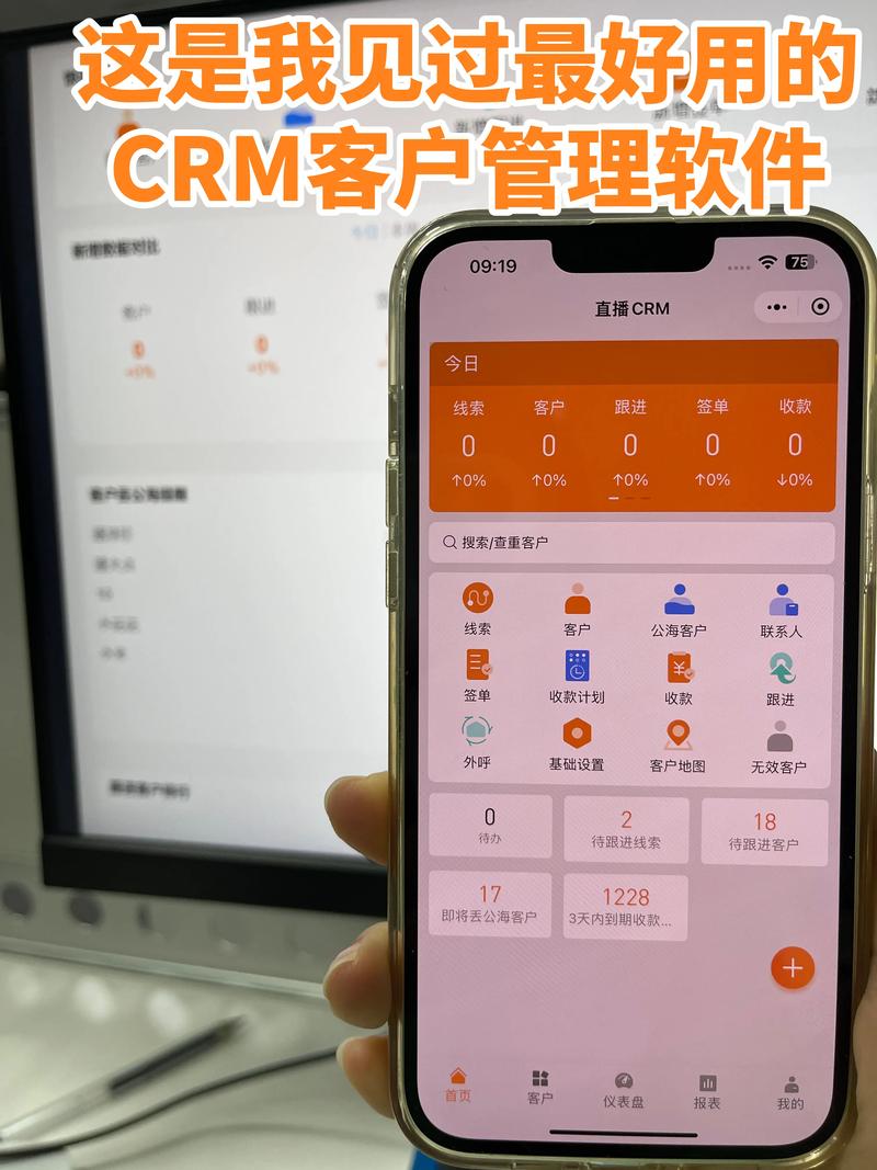 免费看CRM软件