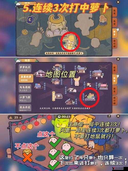桃源深处有人家萝卜学舍升级攻略