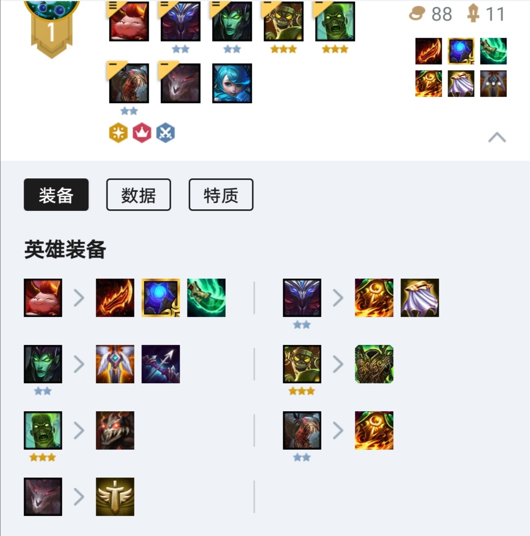 云顶之弈新版丧尸阵容:多了剪刀妹和末日使者,感觉更强了