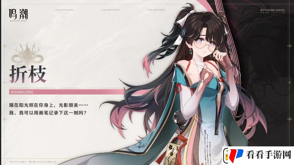鸣潮手游1.2版本新角色介绍
