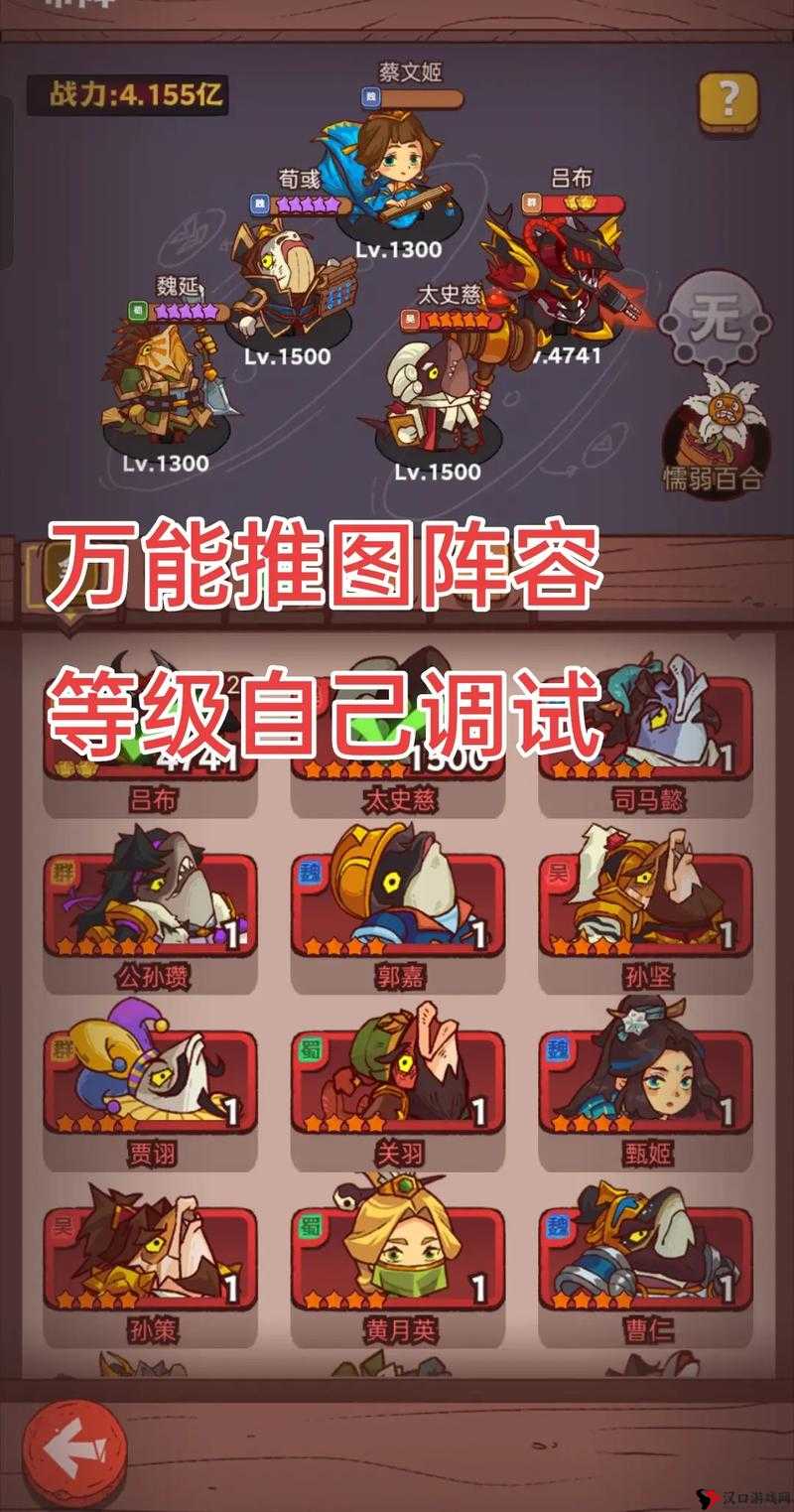 咸鱼之王最强阵容揭秘,打造无敌战队的秘籍