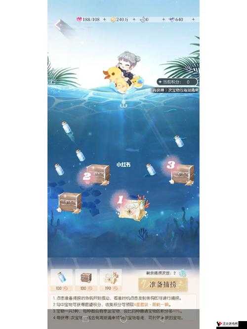 以闪亮之名愿望漂流瓶怎么玩?以闪亮之名愿望漂流瓶攻略