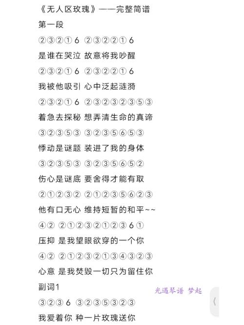 无人区插曲免费播放