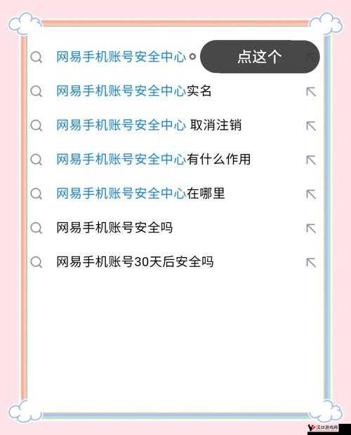 白夜极光账号注销全攻略,轻松解决你的账号问题