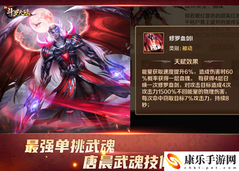 武魂技能分析