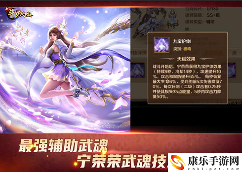 武魂技能分析