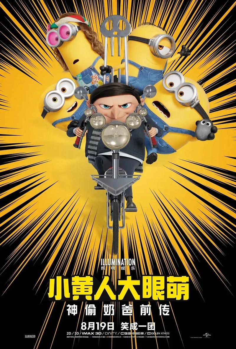 小黄人免费观看电视剧
