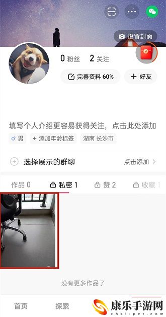 快手极速版怎么删除自己的作品 2021删除方法介绍