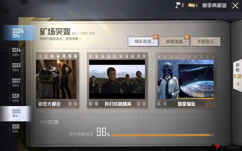 和平精英典藏室参数无效解决方法,全面攻略助你重拾游戏乐趣