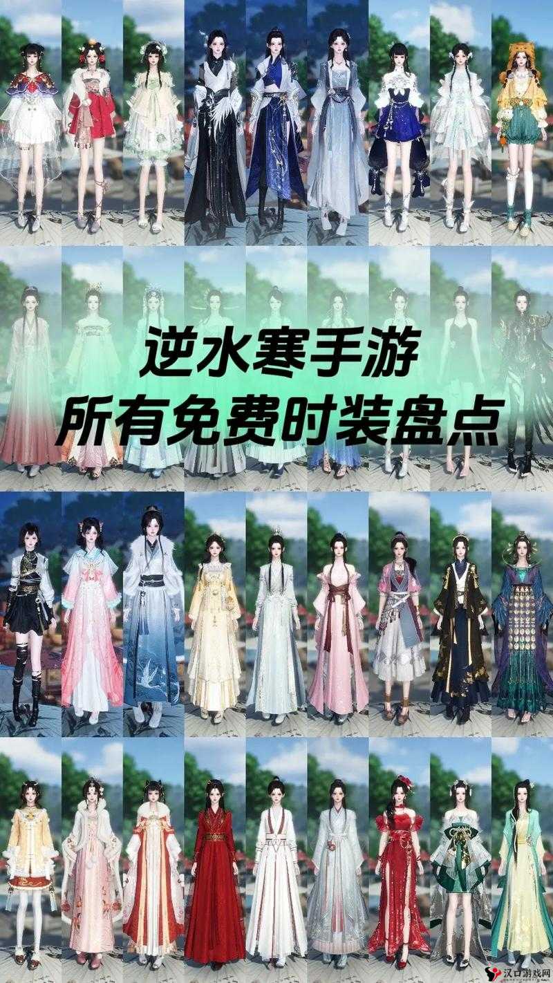 逆水寒手游首测如何获得时装?逆水寒手游首测时装获取途径及价格一览