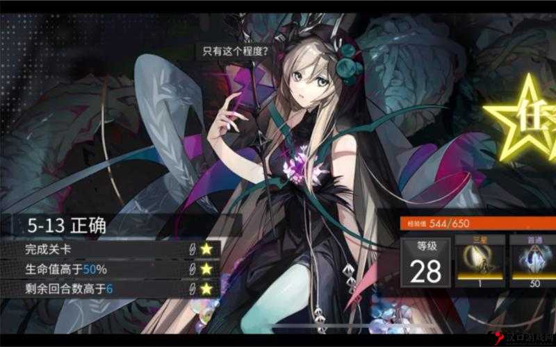 白夜极光主线第5章怎么过?白夜极光主线第5章攻略