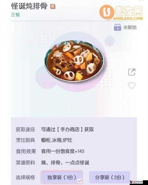 以闪亮之名食谱怎么获得？以闪亮之名新手菜谱攻略
